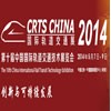 CRTS CHINA 2014國際軌道交通展