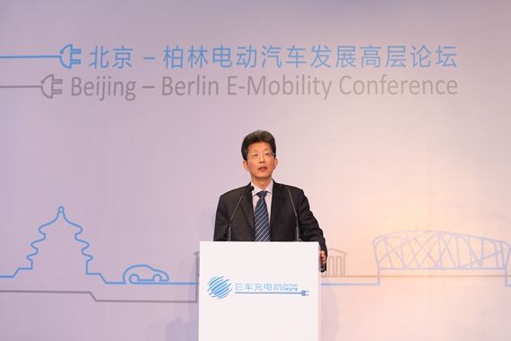 北京市副市長張工在北京柏林電動汽車發展高層論壇上致詞 北京市副市長張工在北京柏林電動汽車發展高層論壇上致詞