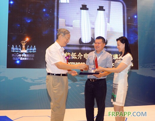 CPIC亮相上海展會 HL玻纖榮獲大獎-復(fù)合材料應(yīng)用網(wǎng)FRPAPP.COM