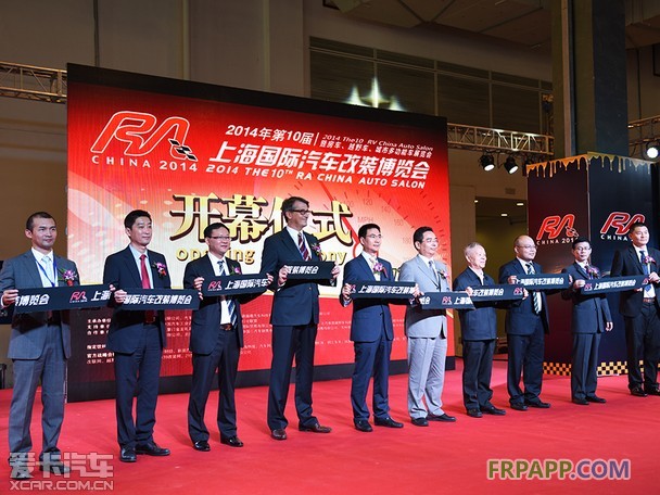 RA改博會 RA改博會