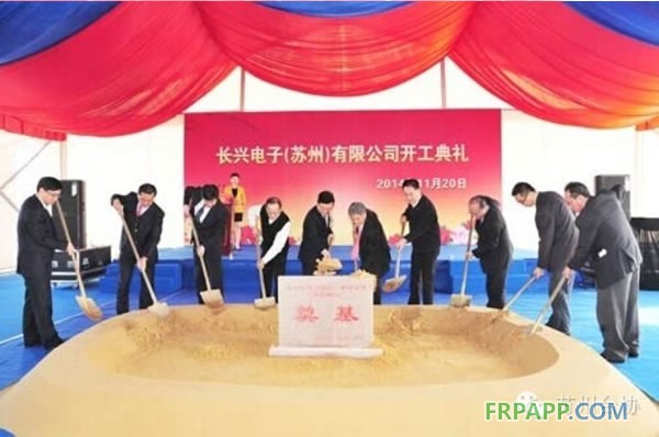 臺灣長興在蘇州投資的第9家企業花落滸墅關