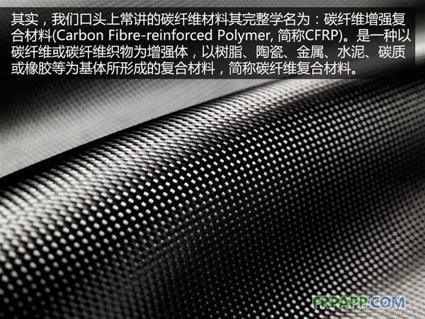 潛力股來襲 淺談CFRP材料和3D打印技術