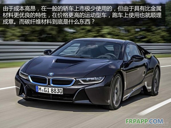 潛力股來襲 淺談CFRP材料和3D打印技術
