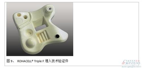 微課堂:高性能復合材料在汽車中應用(現場實錄)
