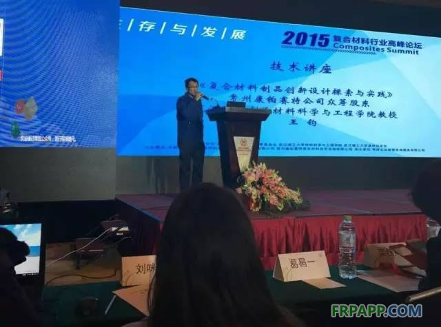 國家玻璃鋼制品質量監督檢驗中心 張林文