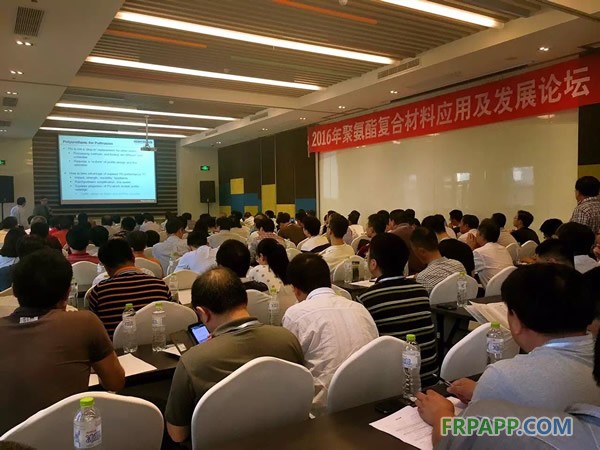 聚氨酯會議現場