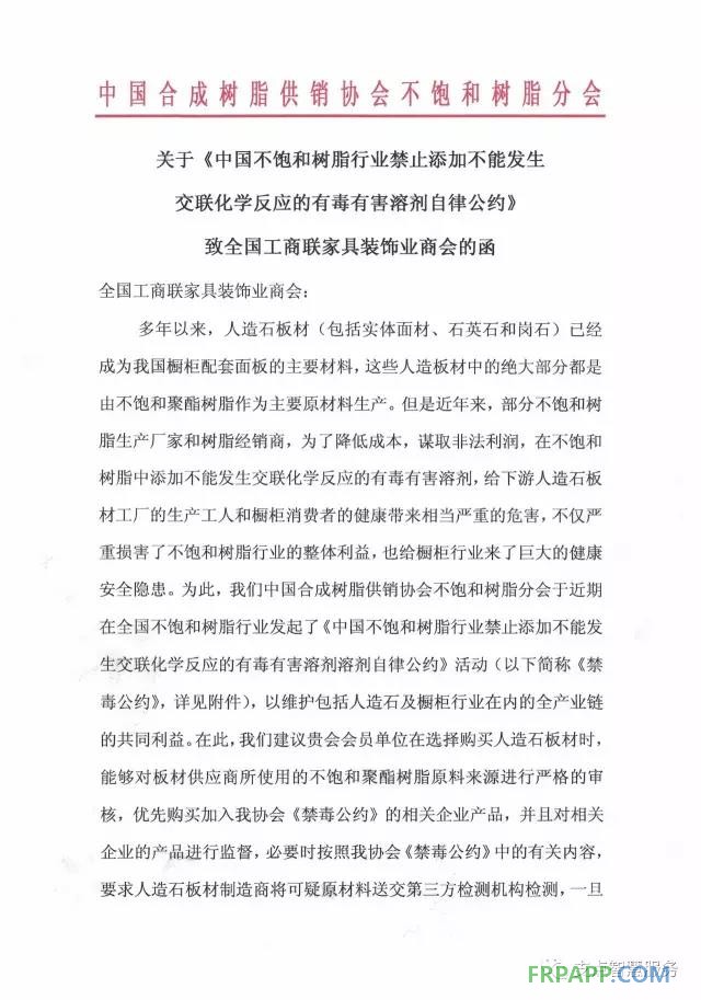 中國(guó)不飽和樹脂行業(yè)