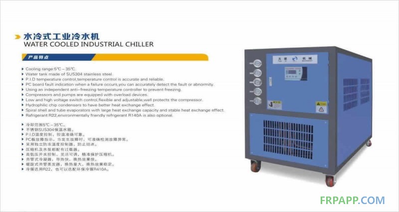 水冷式工業冷水機