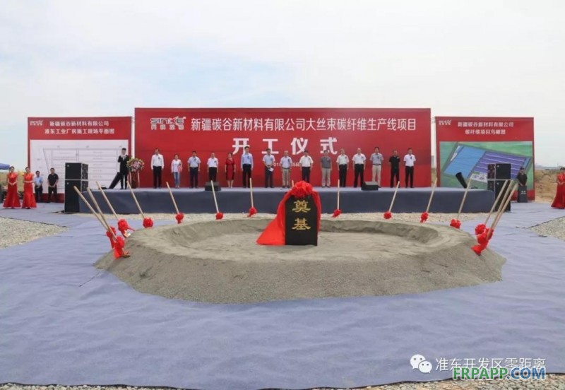 新材料碳纖維項(xiàng)目落戶準(zhǔn)東，填補(bǔ)新疆空白