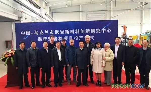 中烏大同玄武巖新材料創新研究中心成立