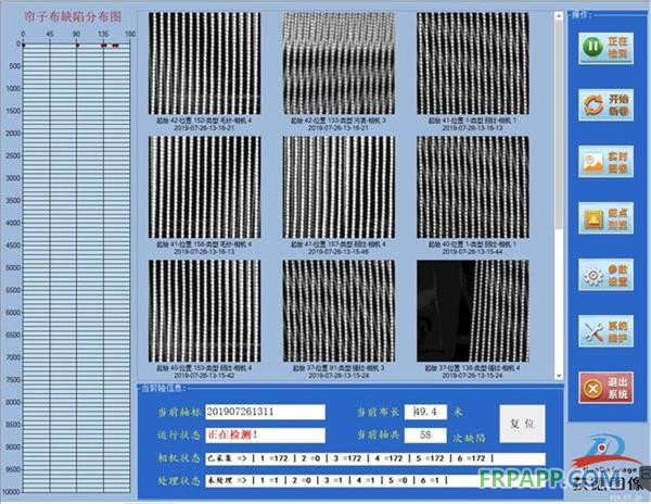 西安獲德簾子布檢測軟件界面 西安獲德簾子布檢測軟件界面