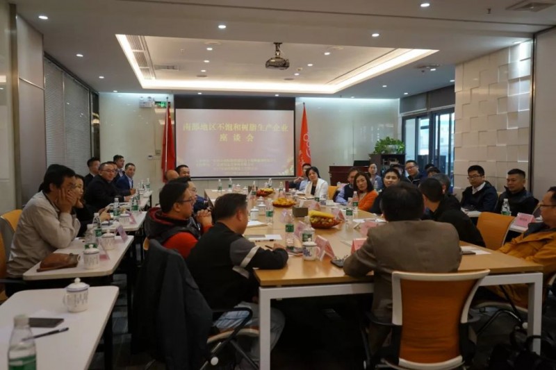 南部地區不飽和樹脂生產企業座談會圓滿舉行