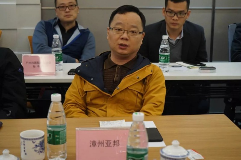 南部地區不飽和樹脂生產企業座談會圓滿舉行