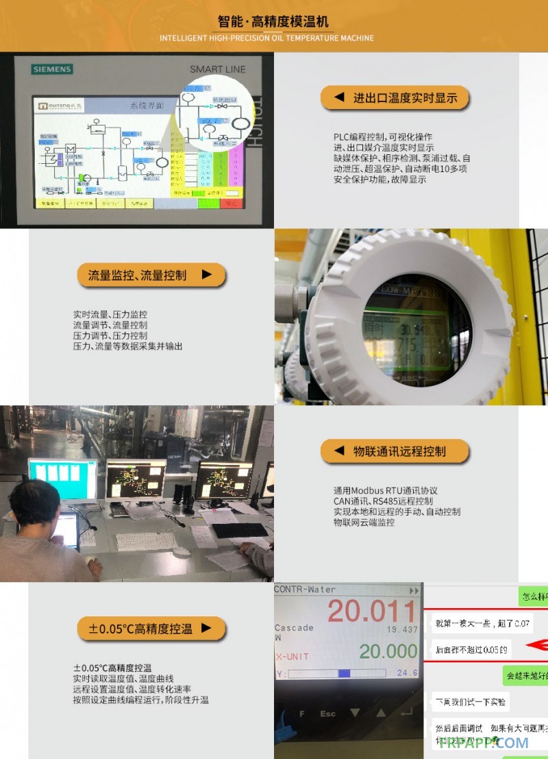 玻璃鋼模具電加熱系統